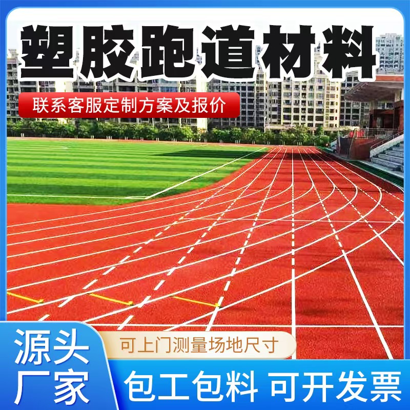 济南市塑胶跑道材料铸铁沟盖板 - 排名