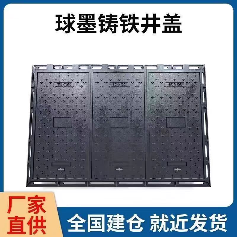济南市塑胶跑道材料铸铁沟盖板 1 - 排名